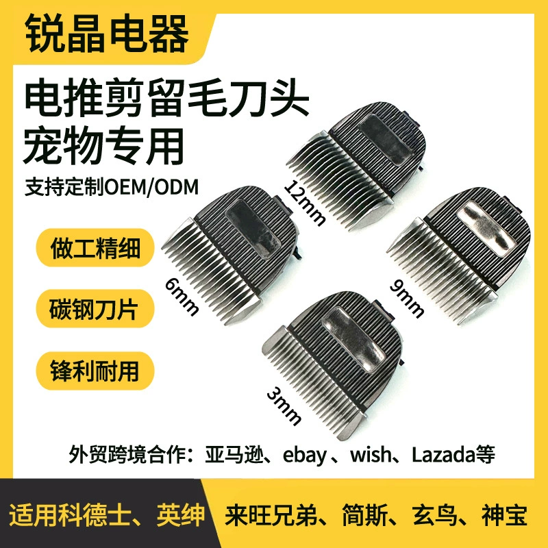 Домашние животные Электрические ножницы для ножниц Кошки и собаки для бритья, утолщенные держатели для волос, замененные лезвия для бритья, аксессуары