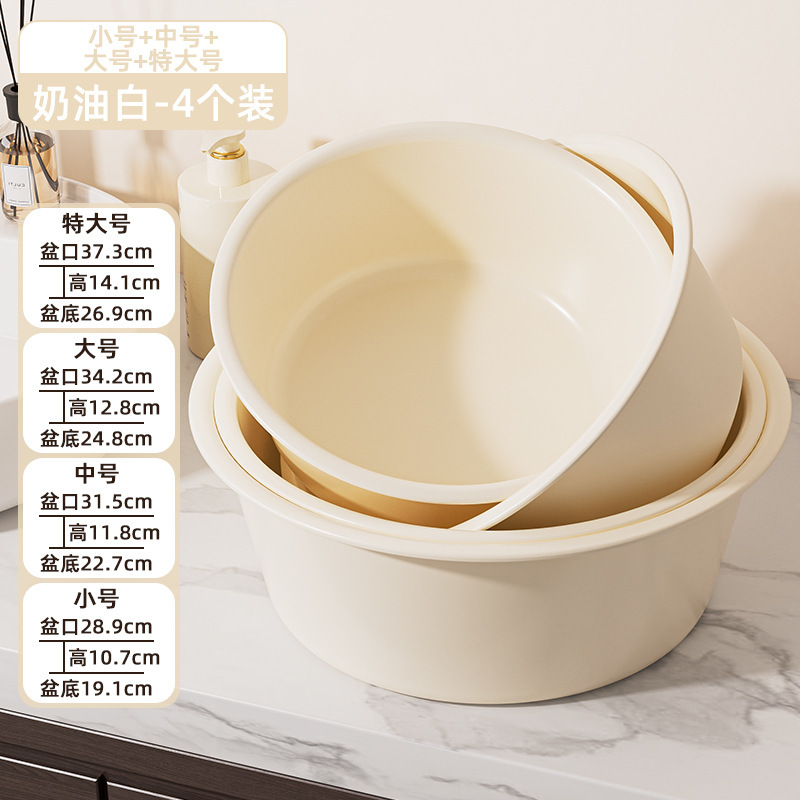 学生寮の厚みのある洗濯洗面器と足湯家庭用キッチン大型洗面器クリームスタイルのプラスチック洗面器|undefined
