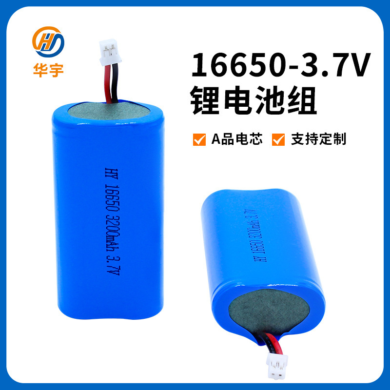 Huayu 16650 Lithium Battery Pack 3.7V 3200Mah with Board and 2 Parallel Charging Ports Lithium Battery Pack