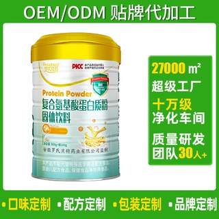 定制OEM蛋白粉源头工厂复合氨基酸蛋白质粉固体饮料贴牌代加工