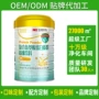 定制固体源头复合蛋白粉
