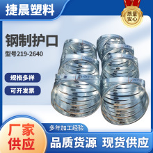 厂家供应钢管护口器 十字支撑铁护口 坡口保护器 钢管末端保护圈