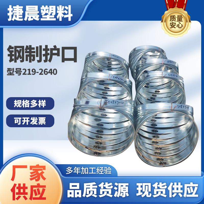 厂家供应钢管护口器 十字支撑铁护口 坡口保护器 钢管末端保护圈