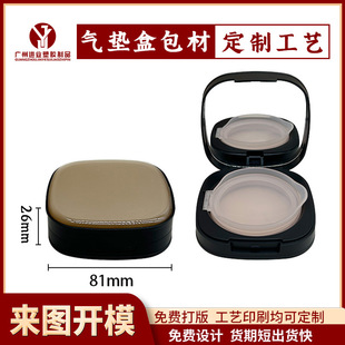 New Frosted Square Buckle Air Cushion Empty Box Packaging Material 13g Thin Replacement Concealer Sunscreen Foundation Box Customization
