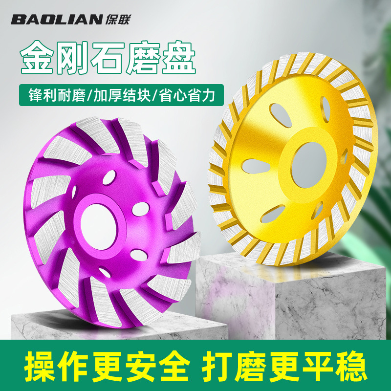 金刚石磨片角磨机打磨片大理石材混凝土腻子磨碗水泥地坪磨盘