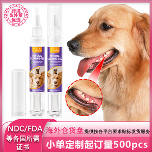 Cross-Border Cleaning Pet Teeth Beauty Pen Rotating Tooth Stain Removal Gel Fresh Breath and Odor Removal Wholesale