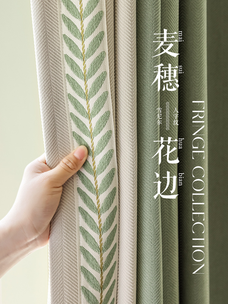 Herringbone Pattern Chenille High-end Bedroom Curta And Window Screens Jacquard Living Room Full Blackout Light Luxury Simple Japanese Style Batch Release