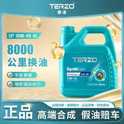 Gasoline Engine Oil oil, genuine product, 10W40, universal