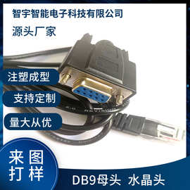 爆款 DB9母头转水晶头8P8C 打印机连接线网络机箱 视频音频串口线