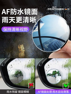 Large field of view rear view auxiliary mirror | Wide-Angle Suction Cup Type