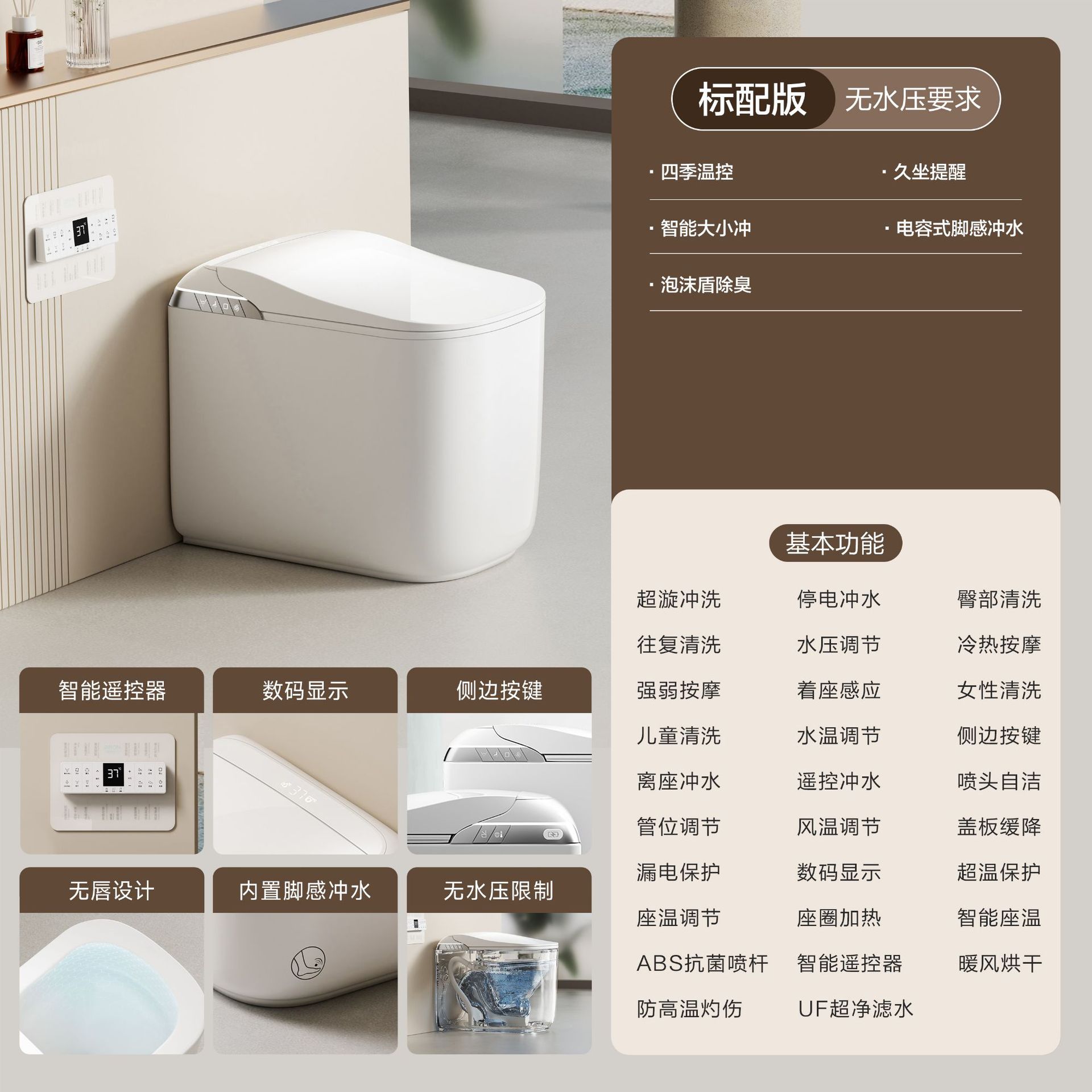 inodoro inteligente de pequeña casa inducción de capacitancia ensanchada asiento inodoro automático sin labio inodoro inteligente de Chaozhou