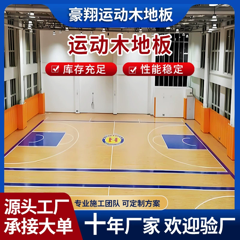 Деревянный пол для баскетбольного зала, спортивный деревянный пол с двойной кельей из клена и березы для спортзала