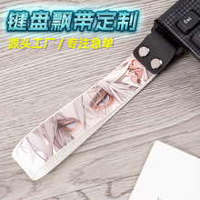 wooting键盘飘带客制化二次元装饰带  ATK68游戏竞技键盘挂带定制