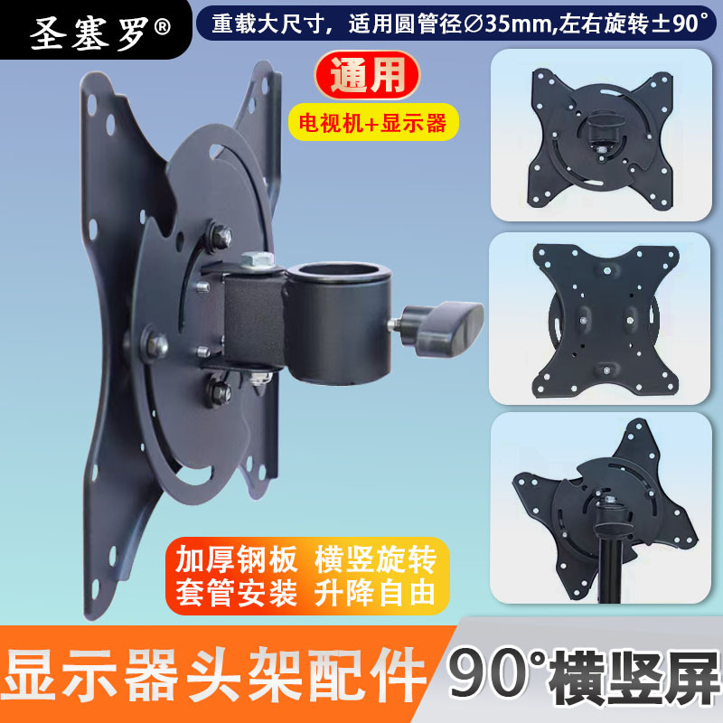 Monitor Base Accessories Lcd Rotating Display Stand Holder Laptop Cooling Bracket Computer Desk