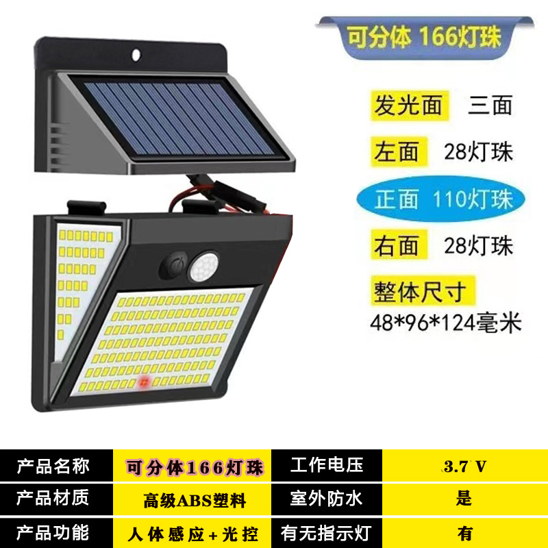 166 Lamp Bead Split Solar Sensor Lamp Outdoor Waterproof Toilet Bathroom Corridor Lantern Light