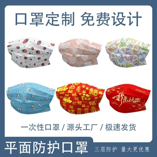 定制一次性口罩餐饮公司LOGO印图定位印花平面口罩源头工厂订制