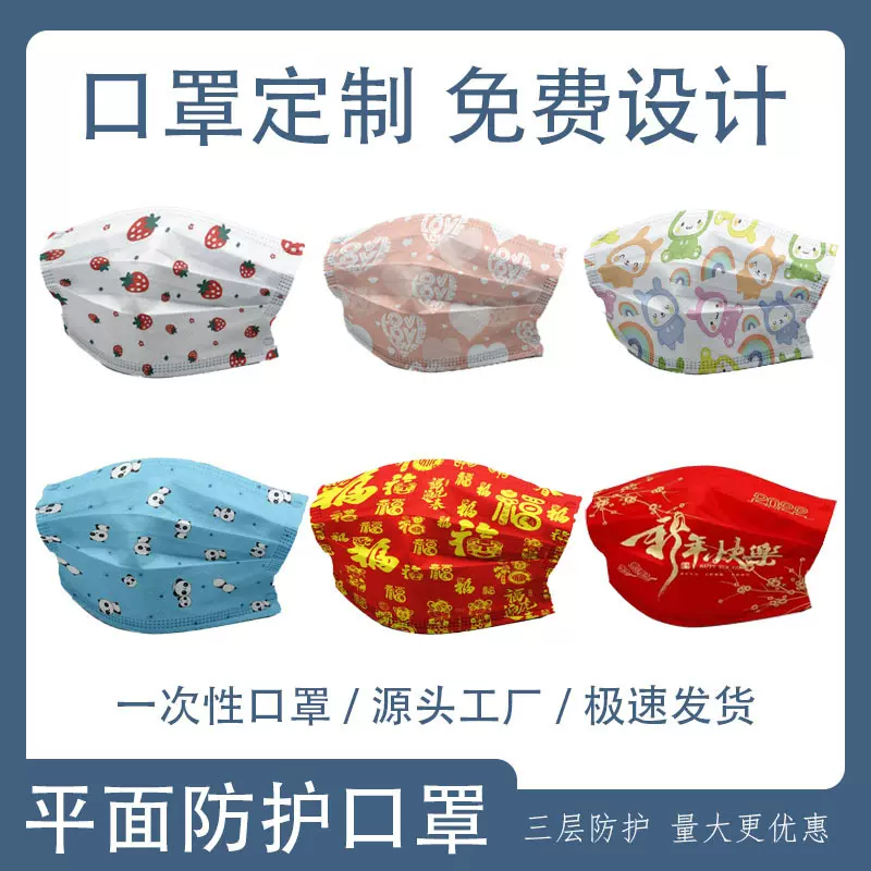 定制一次性口罩餐饮公司LOGO印图定位印花平面口罩源头工厂订制