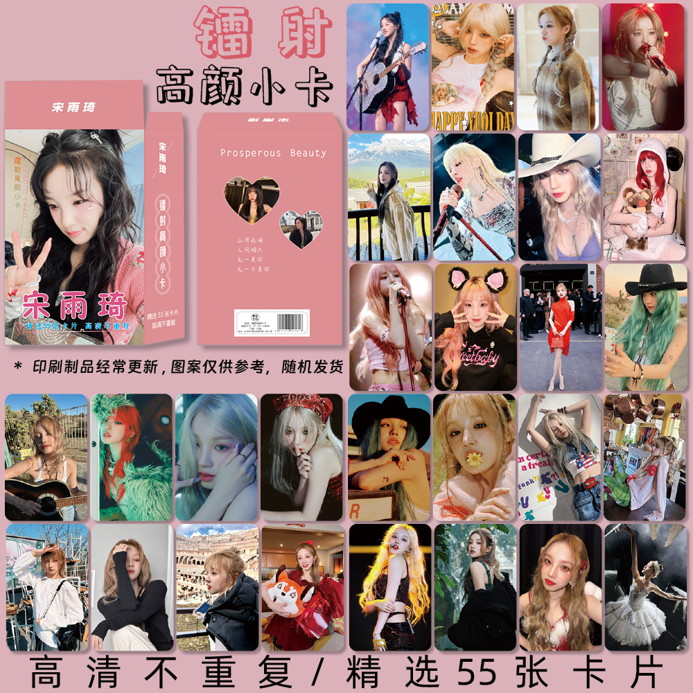 Gidle Song Yuqi Laser Mini Card 55 Pieces Selected New High-Quality Album Mini Flash Card Self-Printed Lomo Card