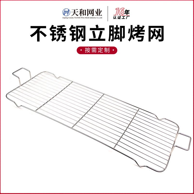 Stainless Steel Multifunctional Barbecue Grill Rack, Thickened Outdoor Barbecue Grate, Electric Grill, Encrypted Rectangular Stand-Up Grill Net