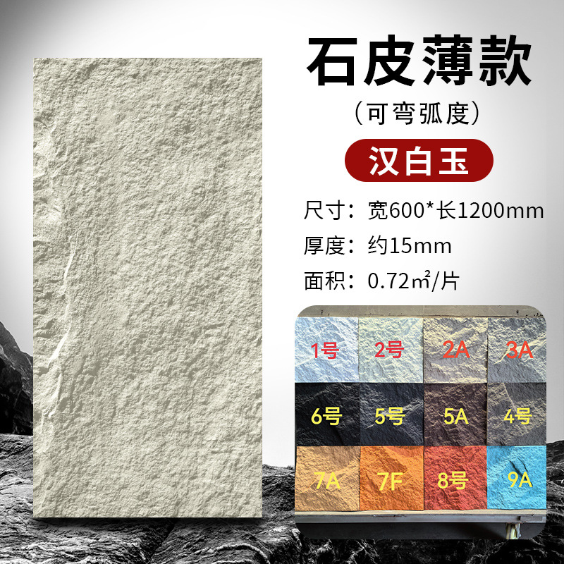 Pushan Rock Red Red Red Pared de fondo Piedra cultural ligera PU Piel de piedra Losa grande Mushroom Sala de piedra Mushroom Fachada interior y exterior Piedra antigua