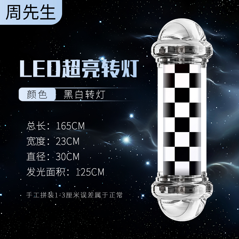 Sr. Zhou tipo colgante cilíndrico de pared de alta brillancia de peluquería LED salón de peluquería impermeable parche al aire libre colgante pared lámpara giratoria