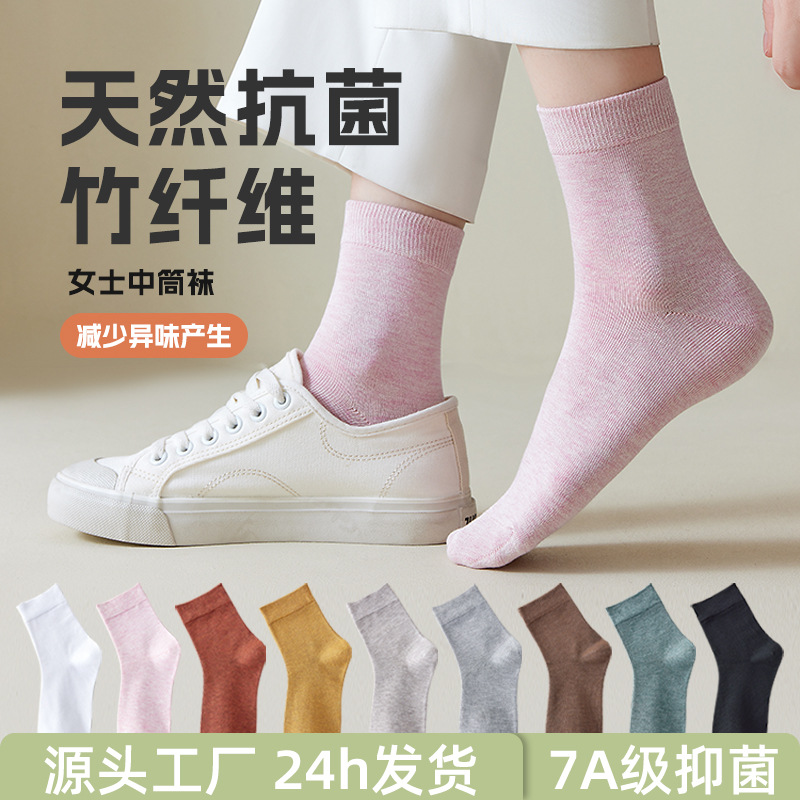 Calcetines de fibra de bambú para mujer, longitud media hasta la pantorrilla, estilo fino de verano, transpirables, antibacterianos, antiolor de pies, absorbentes del sudor, resistentes a los olores, calcetines de maternidad sin costuras.