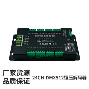 Factory direct low-voltage colorful led strip spotlight light bar 24 DMX512 controller led strip controller