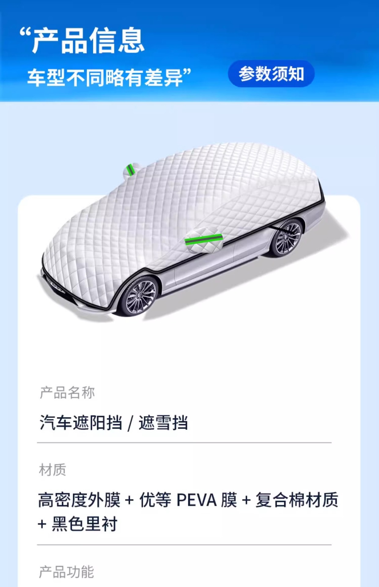 Car Sun Protection, Heat Insulation, Sunshade, Front Windshield, Antifreeze Cover, Umbrella, Snow Cover, Car Snow Cover, Car Cover