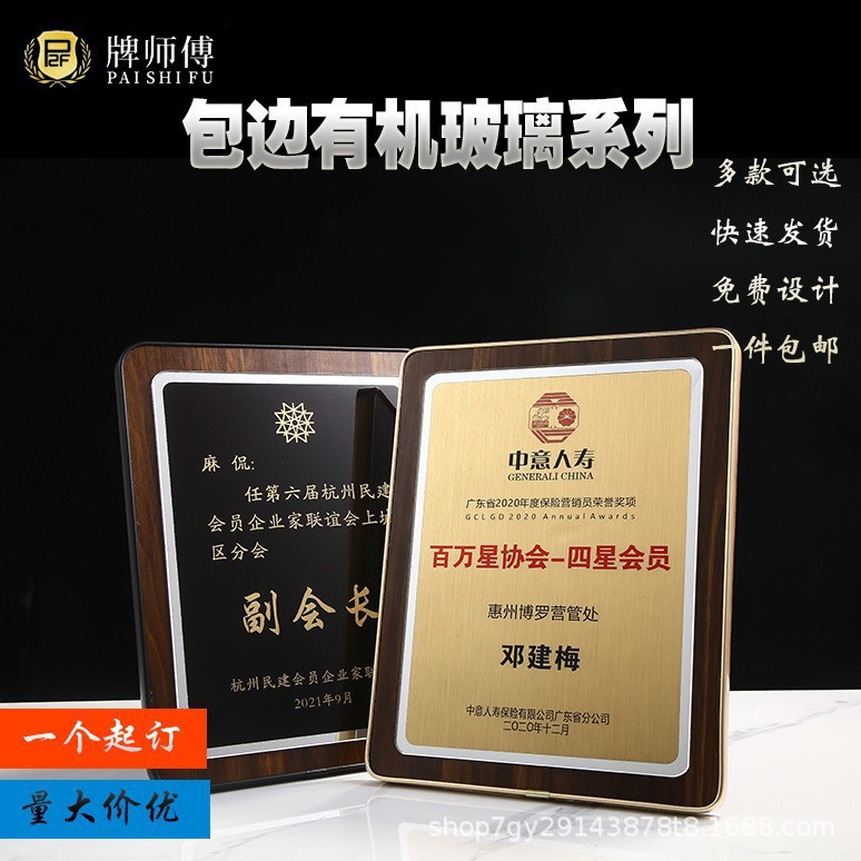 木托水晶版面奖牌公司企业会议庆典荣誉颁奖牌代理加盟授权牌纪念