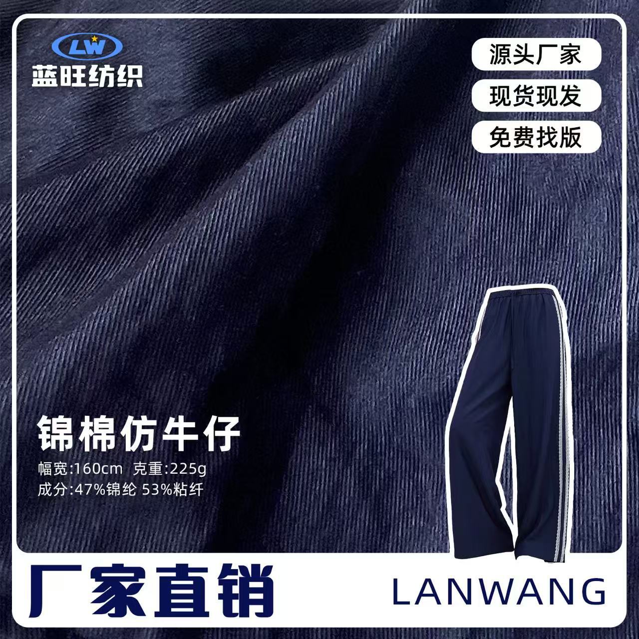 锦棉仿牛仔斜纹无弹免洗水牛仔面料阔腿裤连衣裙套装箱包布料