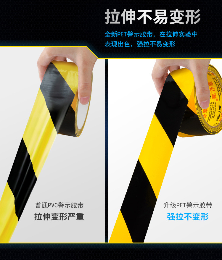 警示胶带详情_05