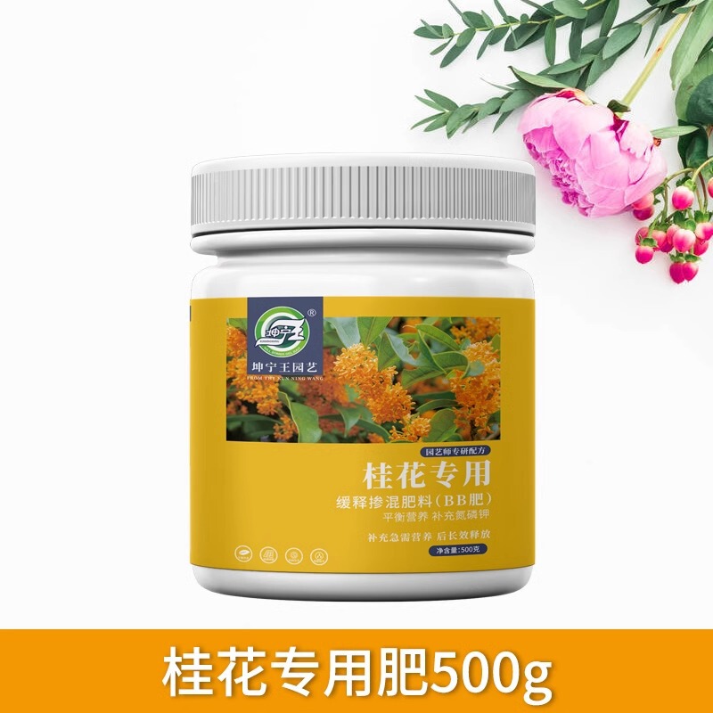 桂花樹専用肥料養生栄養液室内緑植養花窒素リンカリウム花肥通用水溶体肥|undefined