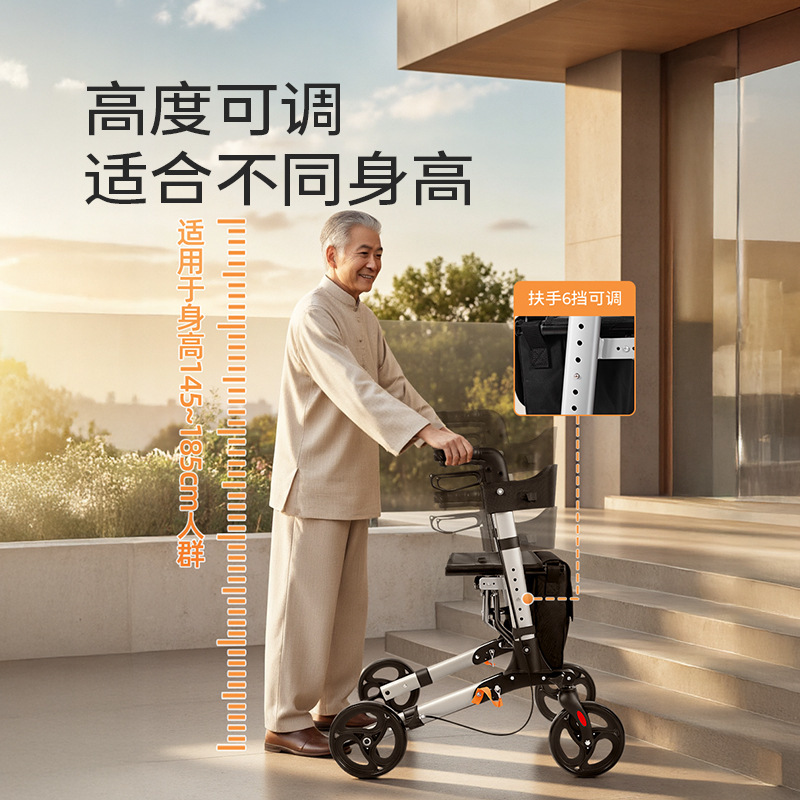 多功能老人助行车可折叠辅助行走代步车可升降走路防摔神器|undefined