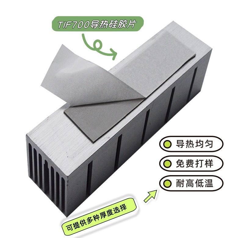 批发兆科1.5W TIF140导热硅胶片 可替代GR灰色导热硅胶垫可冲型加
