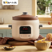 小熊电炖锅电砂锅煲汤锅煮粥锅紫砂锅预约定时婴儿辅食DDG-D30L3
