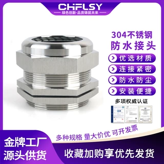 定制来图来样304不锈钢电缆防水接头密封固定格兰316L锁紧填料函