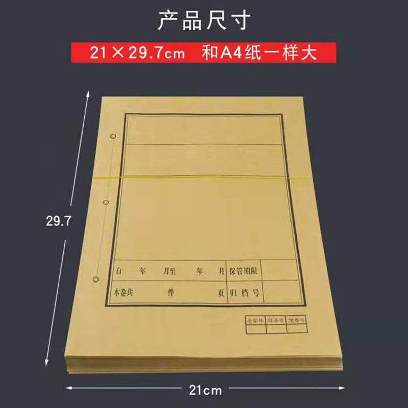 牛皮纸a4卷皮封底封面制做来图加印卷夹制作无酸纸制做文件夹