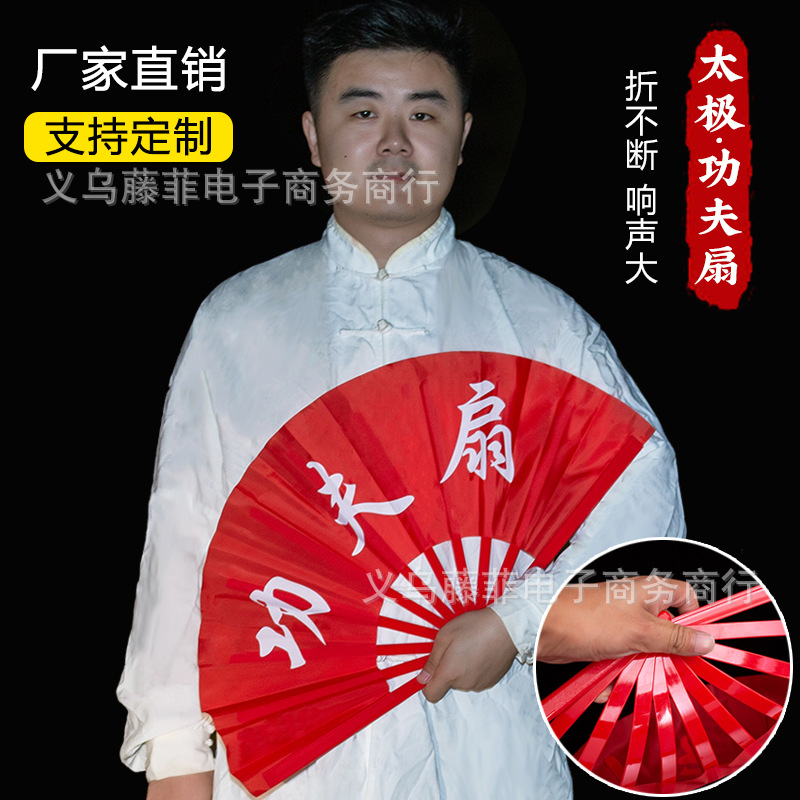 太极扇武术功夫扇子响扇塑料骨红色中国风成人儿童高档做操扇子