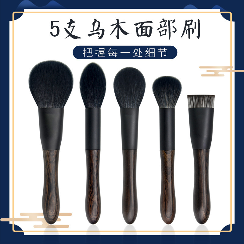 Cepillos de maquillaje Jifengtang 5 piezas de ébano facial suave y fino conjunto de pinceles de maquillaje de lana Cangzhou Spot al por mayor