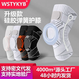 运动护膝;护腰;护腕