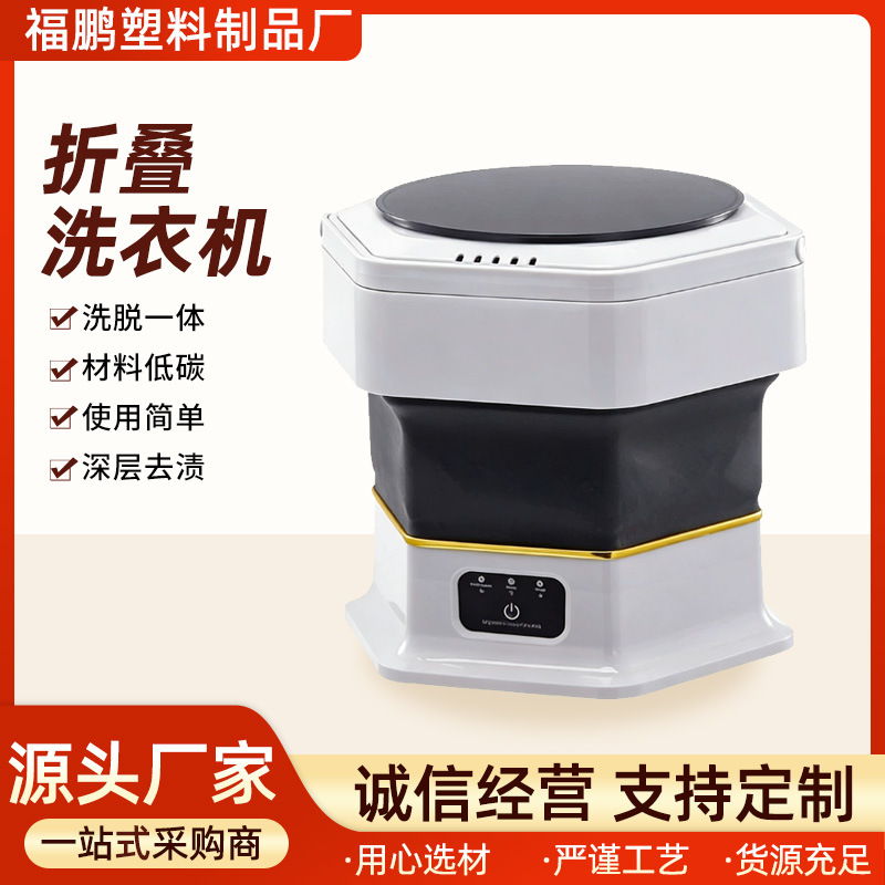 Portable Household Folding Mini Underwear Machine Portable Small Fully Automatic Washing Underwear Washing and Stripping Pantyhose Washing Machine