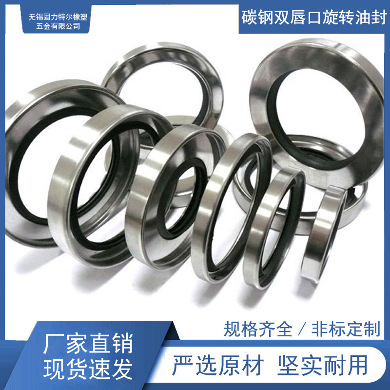 厂家供应碳钢外壳PTFE单唇口旋转油封规格齐全欢迎选购