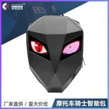 LED骑士机车旅行双肩包diy发光眼睛屏头盔包摩托车背包防水男女款