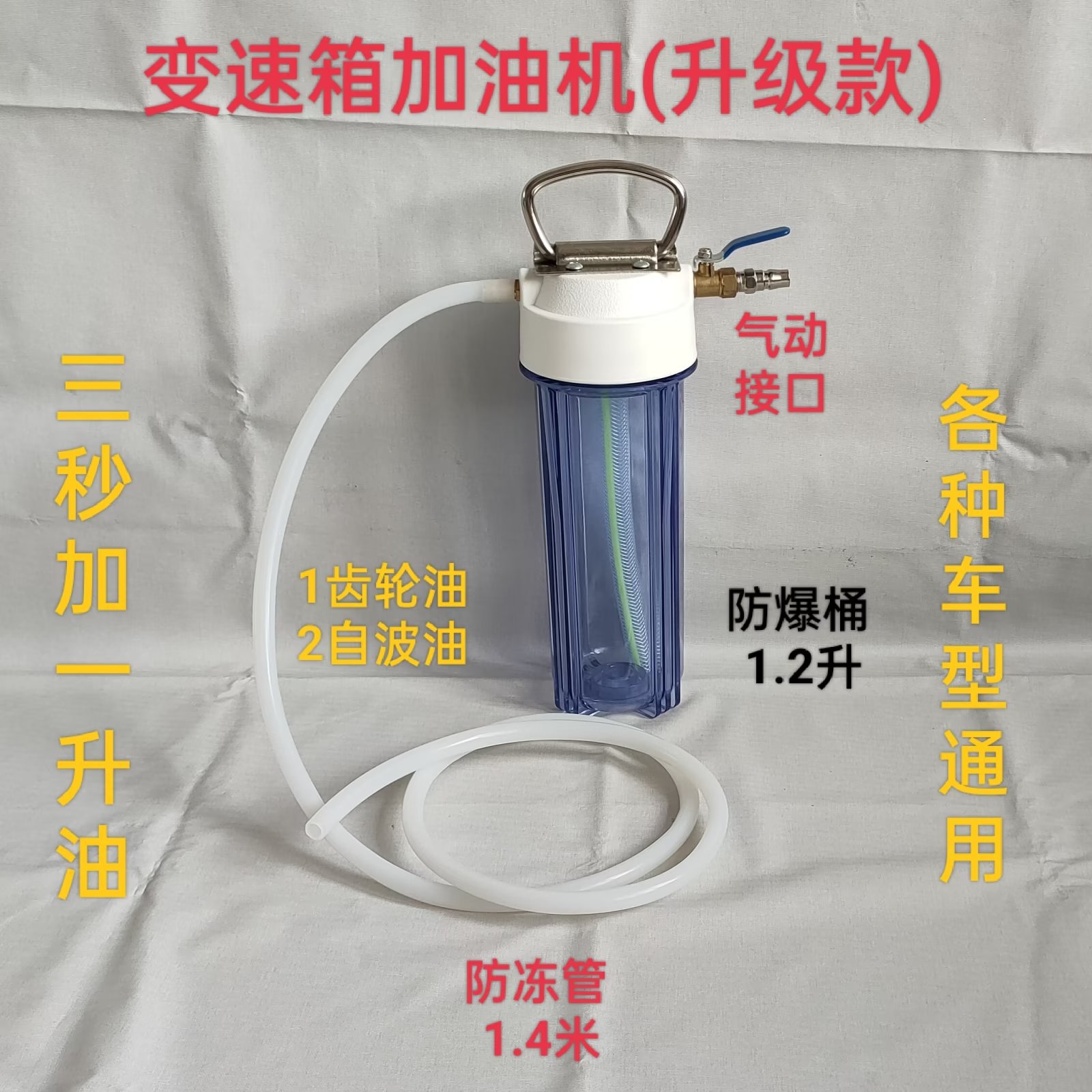 1.2升加油机3