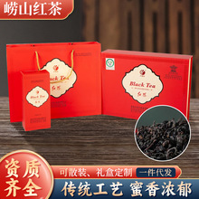 日照充足养胃新春茶叶250g青岛特产蜜香耐泡型崂山红茶批发