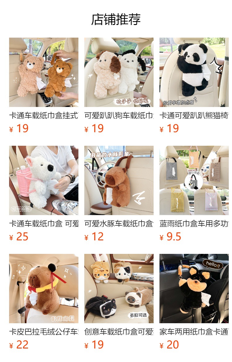 Manufacturer Customized Car Tissue Box, Creative and Cute Cartoon Car Seat Back Tissue Bag, Tissue Box, Car Interior Decoration