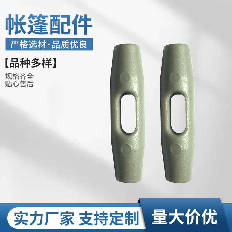 户外野营天幕帐篷配件  橄榄扣  绳扣  天幕配件 塑料扣