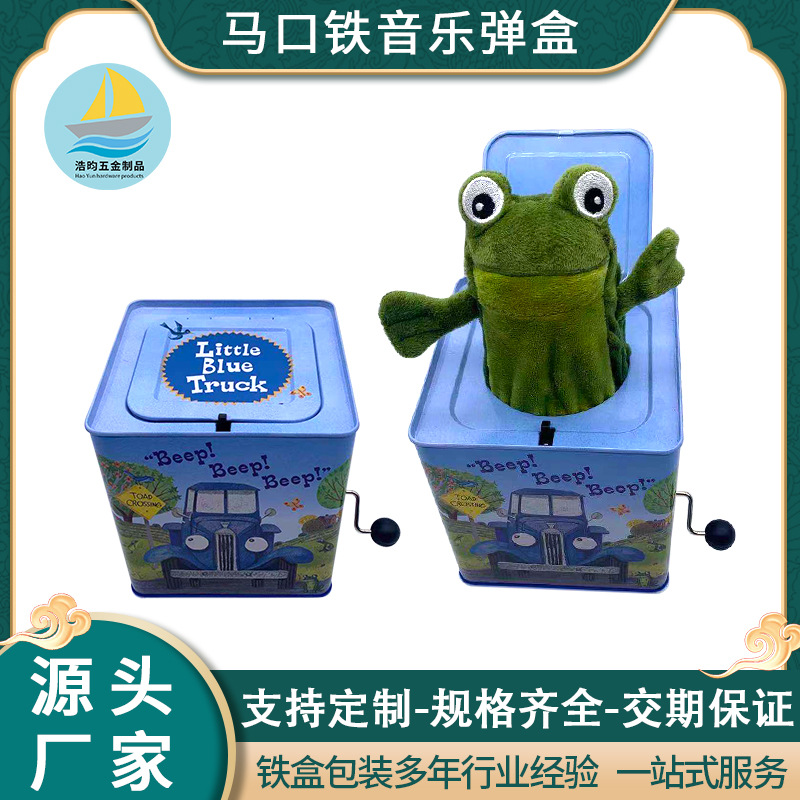 供应马口铁罐 手摇音乐盒 弹跳公仔八音盒金属音乐罐方形马口铁盒