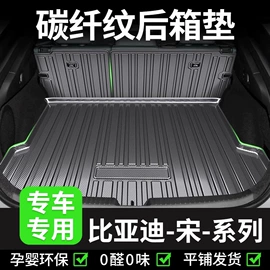 专车专用脚垫;后备箱垫;遮阳挡