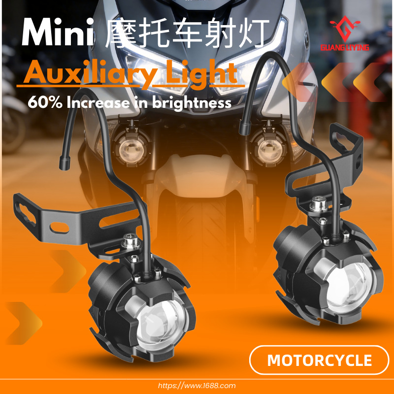 Pedal Electric Motorcycle Led Auxiliary Headlight 50W External Hidden Spotlight Riding Modification Kit Mini Version